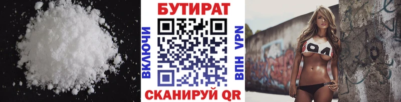 Бутират оксана  мега ссылки  Ува 