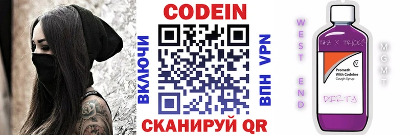 Кодеин напиток Lean (лин)  наркота  Ува 