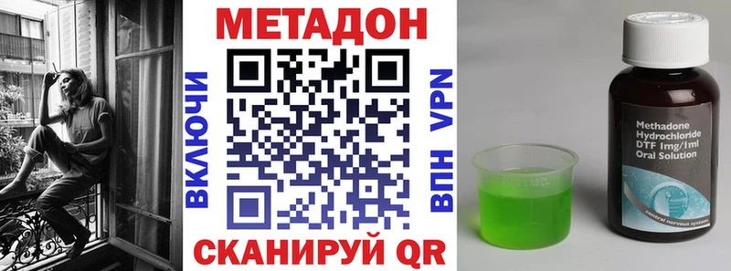 Метадон кристалл Ува